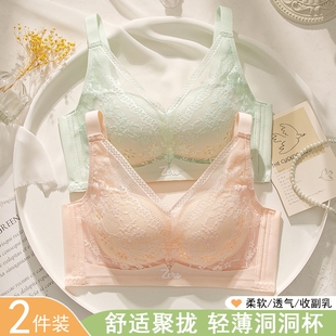 罗丽丝内衣女薄款小胸聚拢透气洞洞杯文胸蕾丝防下垂收副乳记忆