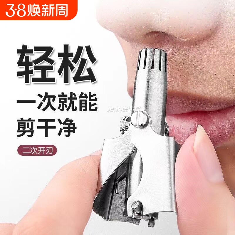 鼻毛修剪器剪刀清理器神器鼻毛男用毛修剪鼻子男士小手动鼻孔电动