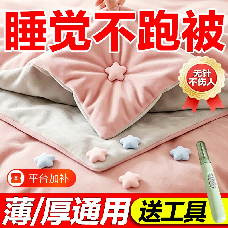 被子固定器新款升级版无针安全隐形订床单棉被套被罩四角神器夹扣
