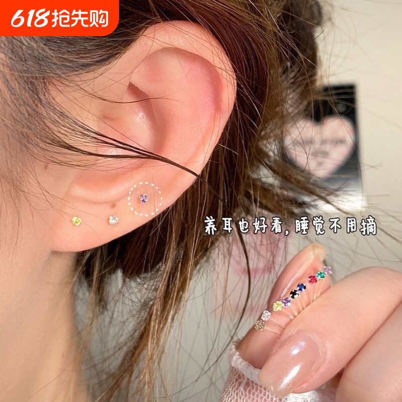 s925纯银简约彩色3mm锆石百搭日常耳钉小巧精致睡觉免摘耳骨钉