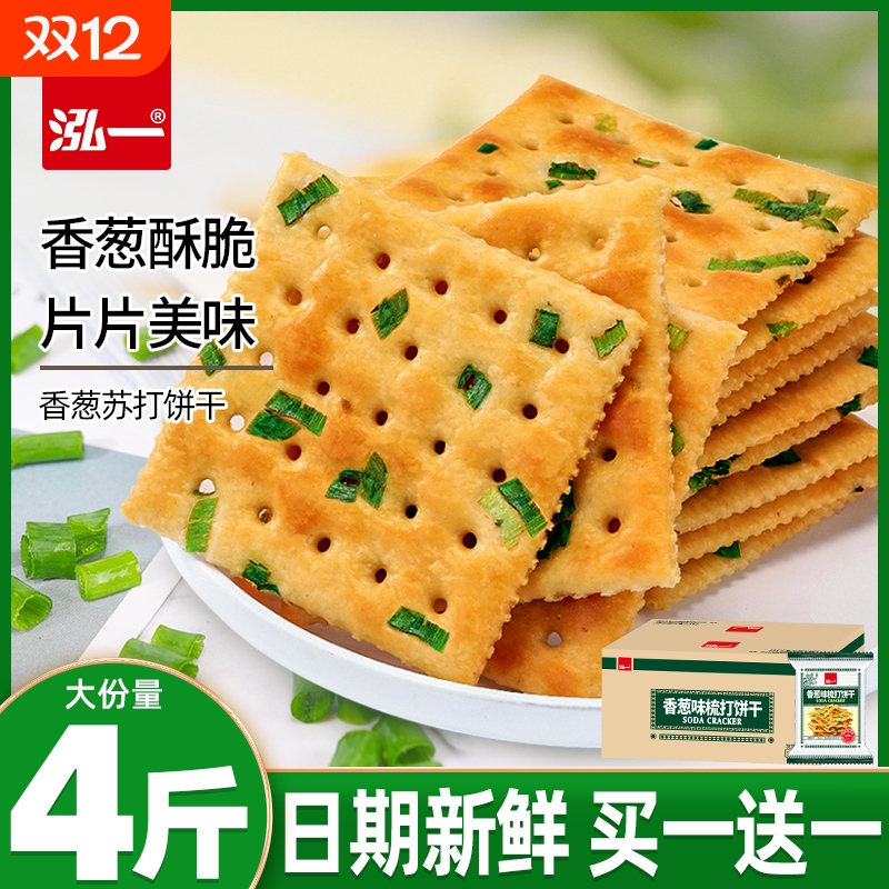 泓一香葱味苏打饼干梳打咸味早餐零食点心整箱小包装休闲食品葱香