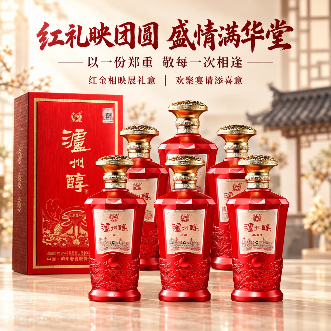 泸州老窖品藏42度浓香型白酒纯粮食酒整箱500ml*6瓶52度醇香典藏