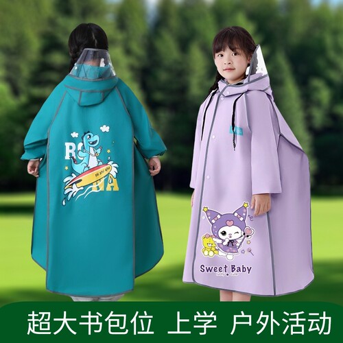 儿童雨衣男女童防水全身大童上学专用小学初中生带书包位小孩雨披