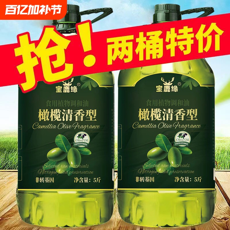 橄榄油食用油食用调和油西班牙特级初榨橄榄油正品炒菜油玉米植物