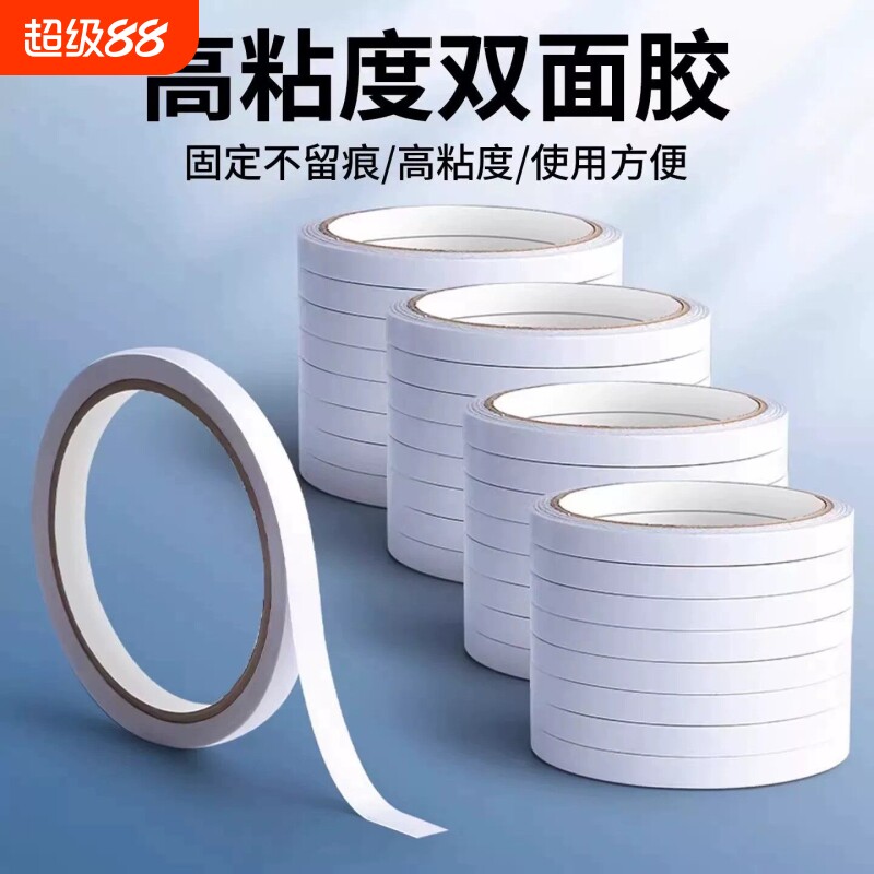 双面胶儿童手工高粘度薄款强力两面胶带半透明胶布固定墙面贴画学生用胶贴纸工业批发粘合家用不留痕耐高温图片