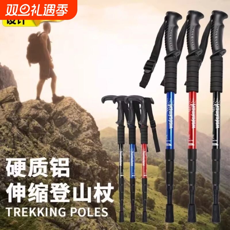 德国户外专业登山杖钨钢铝合金超轻可伸缩仗儿童登山徒步杖拐装备