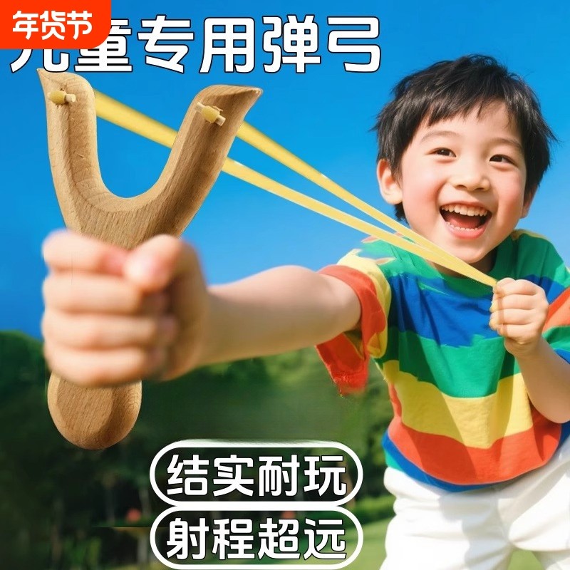 户外实木弹弓新手皮筋练手弓传统木质弹叉木架弓弹弓儿童玩具学生