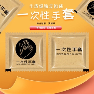 独包小包商用食品级餐饮店专用炸鸡披萨 牛皮纸一次性手套独立包装