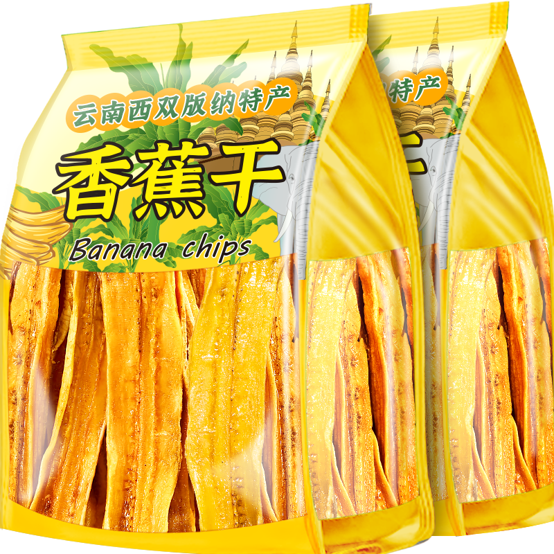 云南西双版纳香蕉干香甜软糯干原味水果片追剧休闲零食小吃水果干