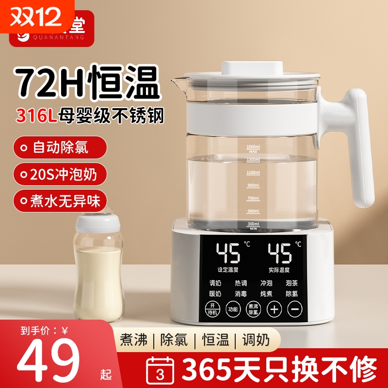 恒温热水壶婴儿专用家用调奶器智能保温烧水壶泡奶机暖奶玻璃奶瓶