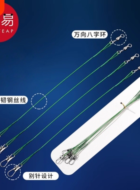 鱼线/前导线A1pf0-路亚导线强拉力别针钢丝连接器垂钓配件