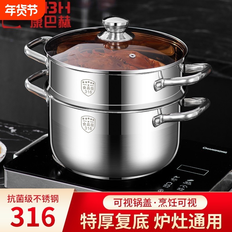 康巴赫正品小蒸锅316不锈钢三层加厚家用汤锅带蒸笼双多2层电磁炉