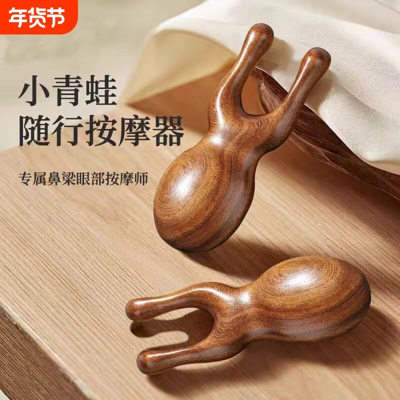 康祝慈小青蛙按摩器檀木按摩眼周眼部头部经络疏通梳脸部穴位提拉,家庭/个人清洁工具,梳子/化妆梳/按摩梳,淘宝优惠券,粉丝福利购,淘宝优惠卷