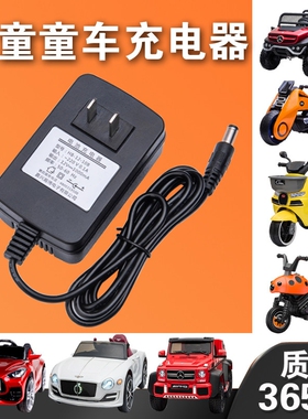 奥皇品牌童车充电器 6V12V通用圆孔变灯适用多款玩具车