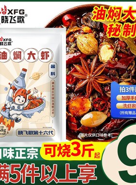 【卖爆100w+】小龙虾调料多口味