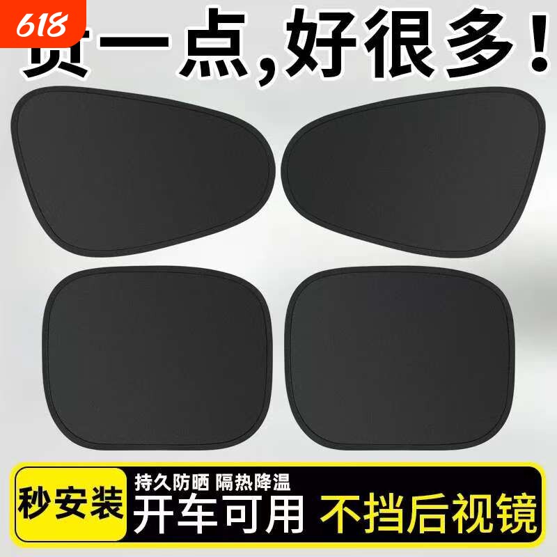 车载汽车遮阳帘侧挡玻璃窗遮挡帘车内用防晒学车隔热隐私帘网约车