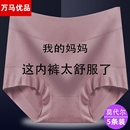 莫代尔内裤女夏季抗菌纯棉裆中老年妈妈女士三角裤头中腰命年棉质