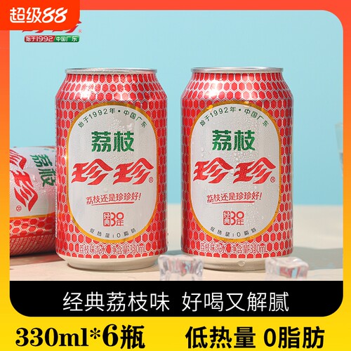 珍珍荔枝味汽水|超5000次加购