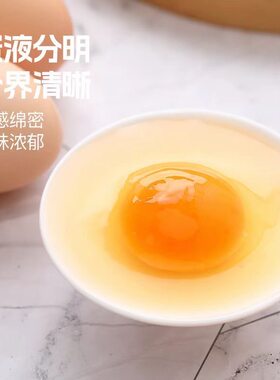农场喂养谷饲鸡蛋鲜鸡蛋笨鸡蛋草鸡蛋新鲜蛋40g谷物早餐