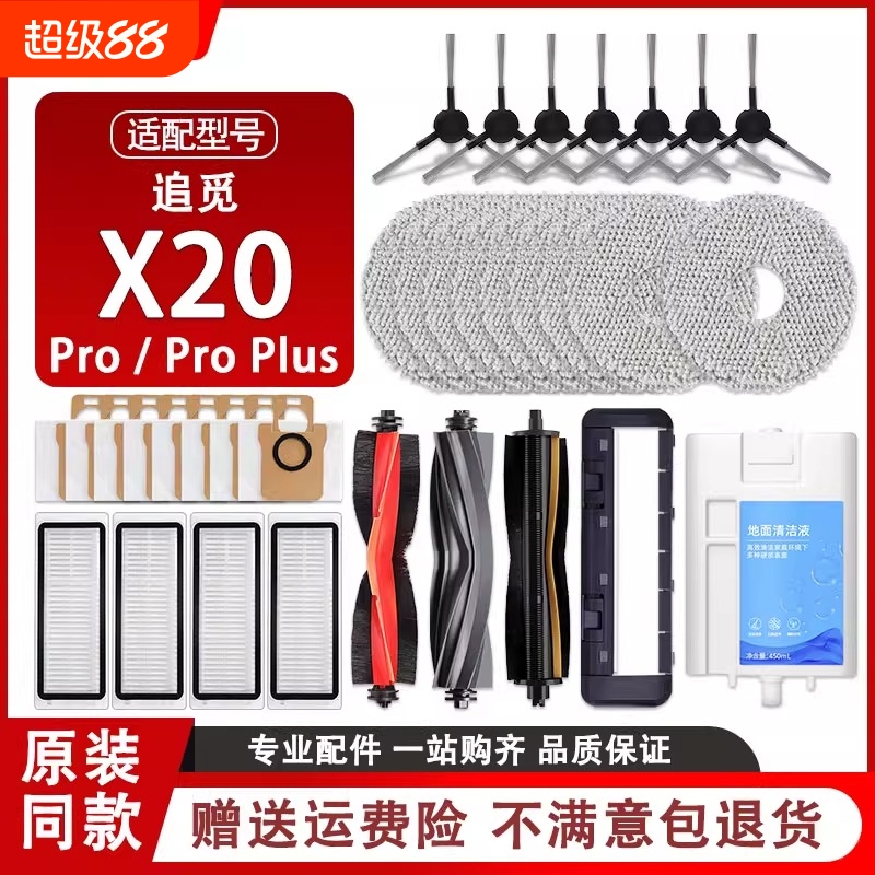 ˢ2 ׷X20 Pro PlusĲ11.18Ԫ