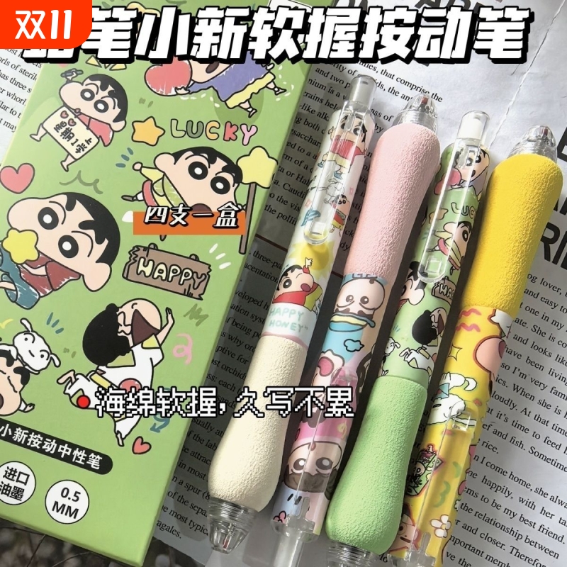 绿色蜡笔小新绵绵笔ins风高颜值