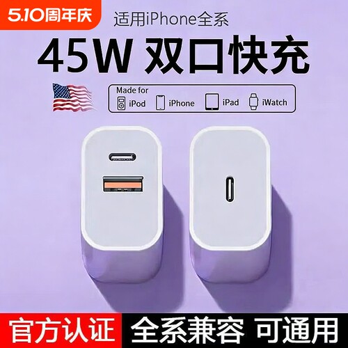 45WPD双口适用苹果充电器头iPhone15/16/17快充头1420数据线30w插头二合一typec双多口原套装11XR冲iPad平板