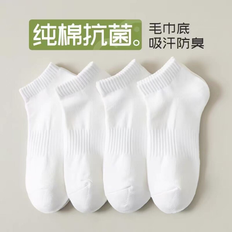 男女短袜中筒袜船袜四季款纯棉百搭防臭吸汗透气运动青少年袜休闲
