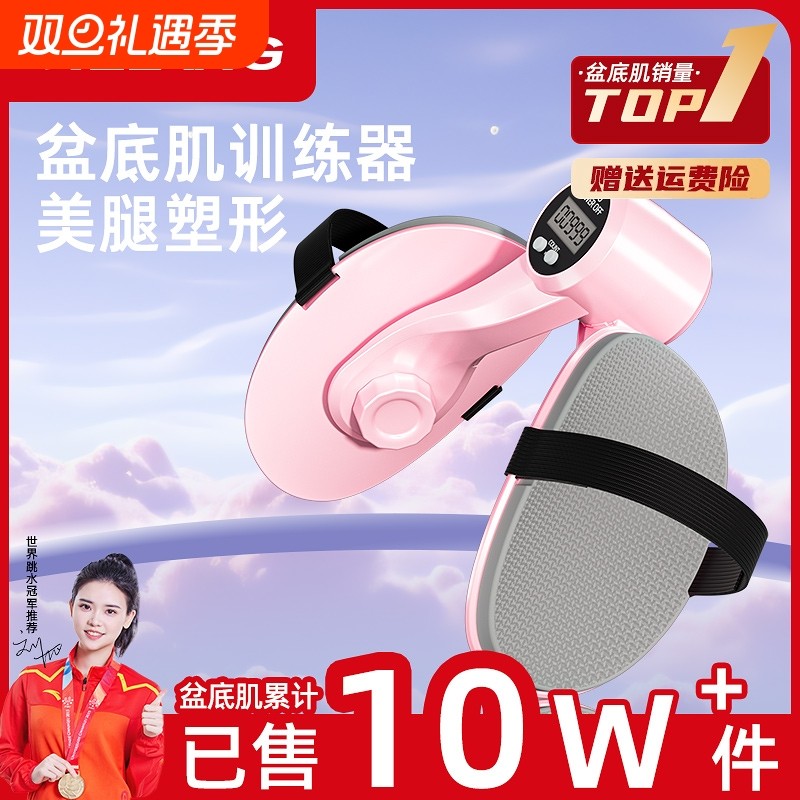 多功能盆底肌训练器绑带产后修复内侧瘦腿神器夹腿家用运动器材