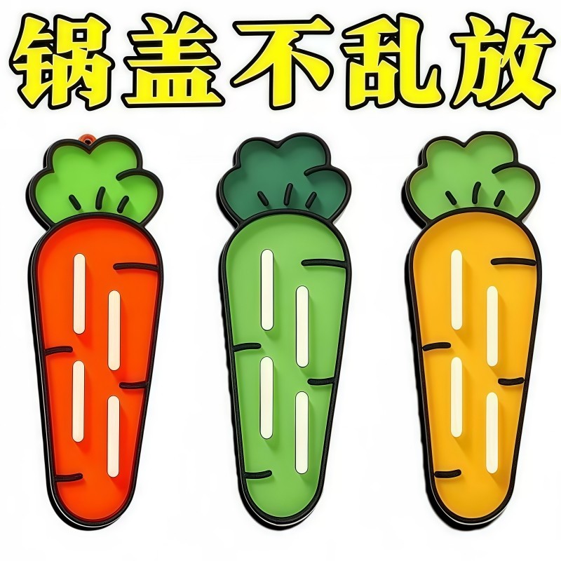 萝卜锅盖垫锅铲收纳垫软胶台面沥水垫隔热垫砧板放置垫肥皂沥水垫,厨房/烹饪用具,锅盖架/锅盖收纳垫,淘宝优惠券,粉丝福利购,淘宝优惠卷