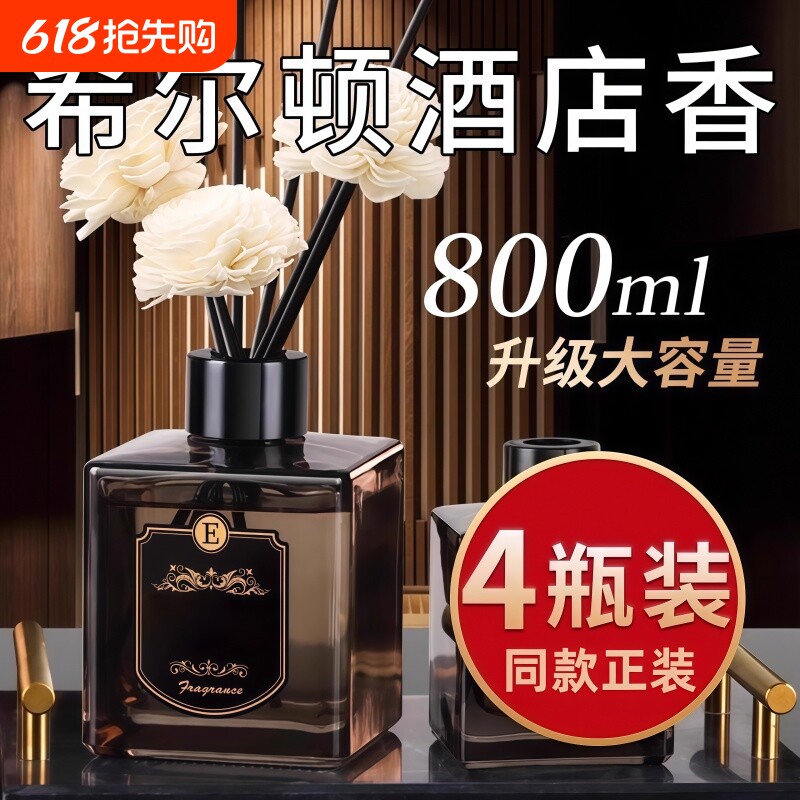 栀子花卫生间香薰室内家用持久留香卧室熏香氛酒店精油客厅无火