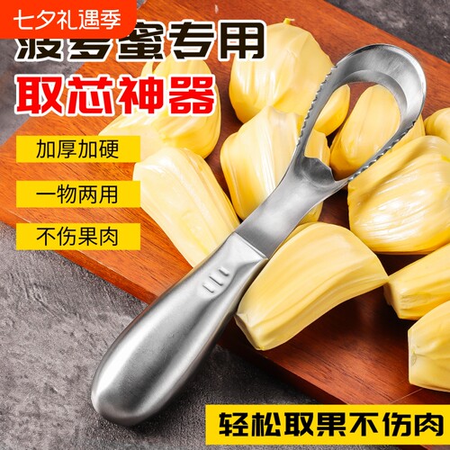 水果店专用菠萝蜜取芯器