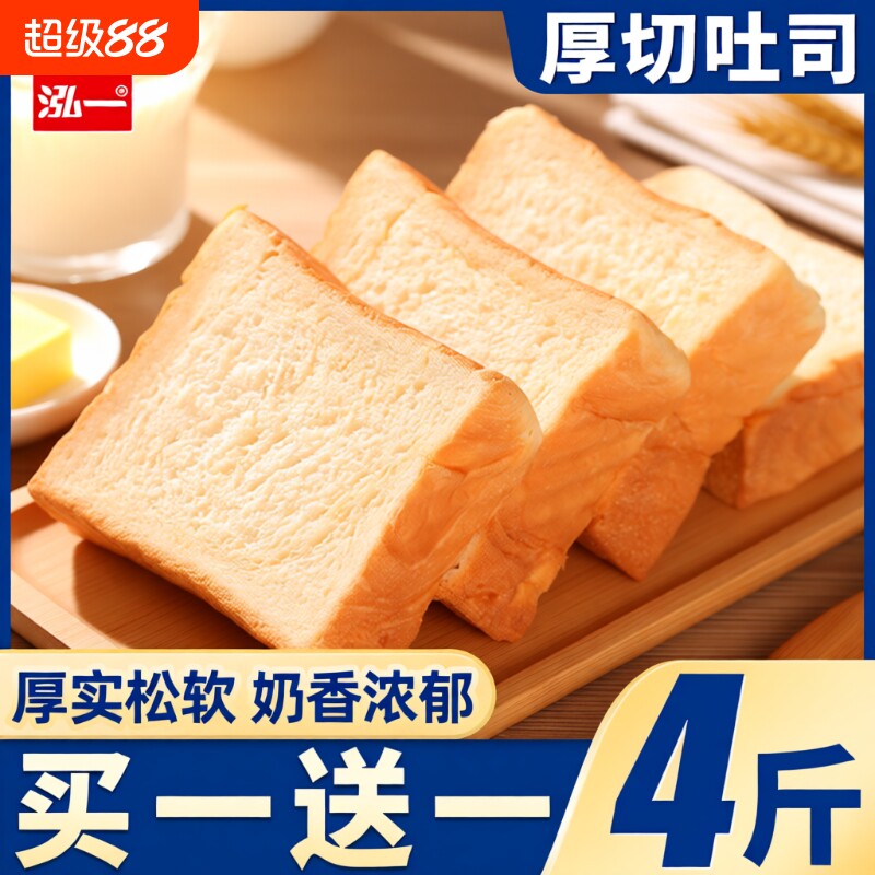 泓一厚切吐司切片面包学生健康营养早餐代餐零食整箱玉米千层饱腹图片
