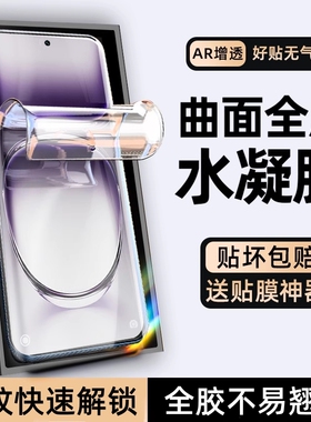 适用oppofindx7手机膜findx6/5/3pro钢化水凝膜opporeno11全屏高清曲面屏reno10/9/8/7/6pro新款曲屏全包A3/2