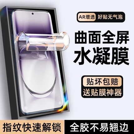适用oppofindx7手机膜findx6/5/3pro钢化水凝膜opporeno11全屏高清曲面屏reno10/9/8/7/6pro新款曲屏全包A3/2