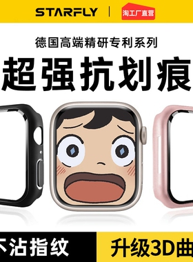 适用apple watch9苹果s8手表防爆S10保护壳iwatch8保护套s7壳膜一体6保护膜5曲面se全包4透明表套表带抗划痕