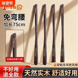 实木制鞋拔子黑檀木加长长柄鞋拔提鞋器穿鞋器提鞋神器磁吸鸡翅木