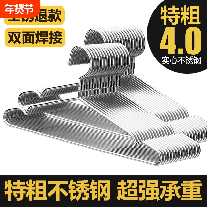 不锈钢衣架家用实心特粗加厚凉晾衣撑架挂钩宿舍晒衣服撑子批发