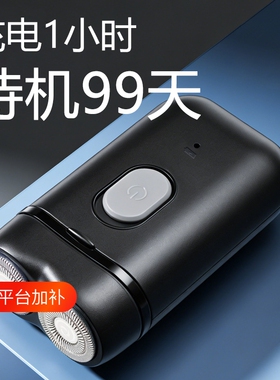 电动剃须刀男士便携刮胡子胡须刀双头剃须刀多功能usb充电刮胡刀