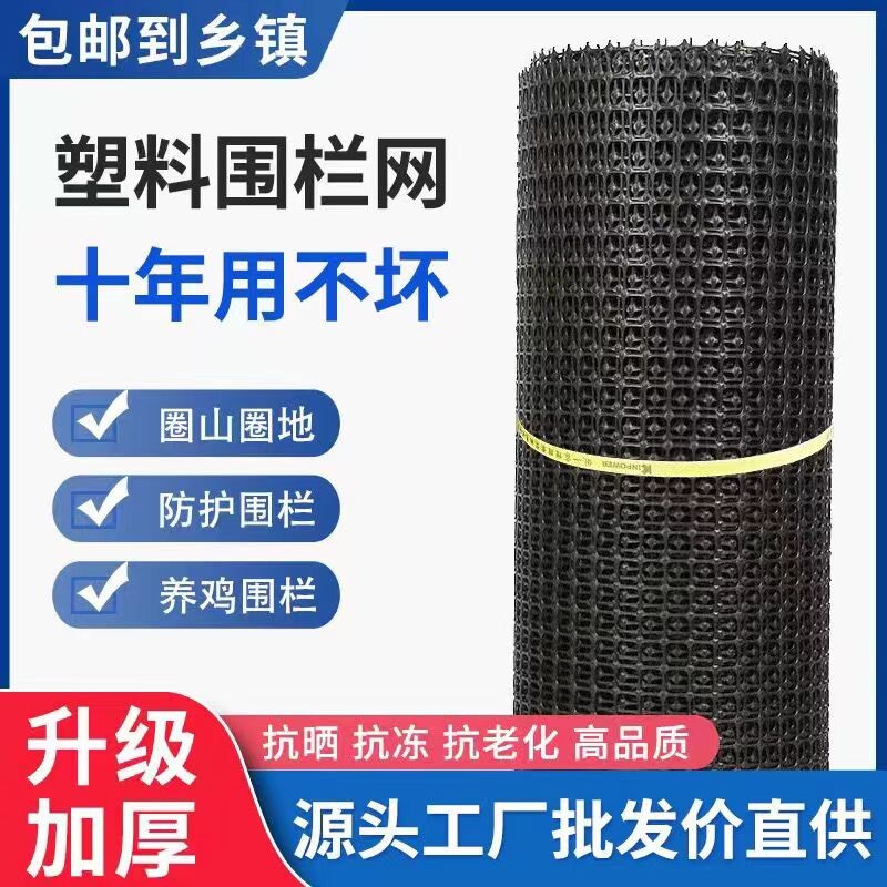 养殖网养鸡围栏网安全网防护鱼塘网家用特厚加粗围墙河道菜园楼梯