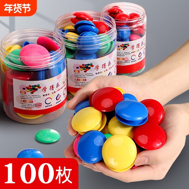 圆形磁吸贴磁粒强力吸铁石磁贴黑板贴小磁扣强磁白板磁铁彩色吸磁力扣磁钉白班贴教学具会议教学用具开学事项