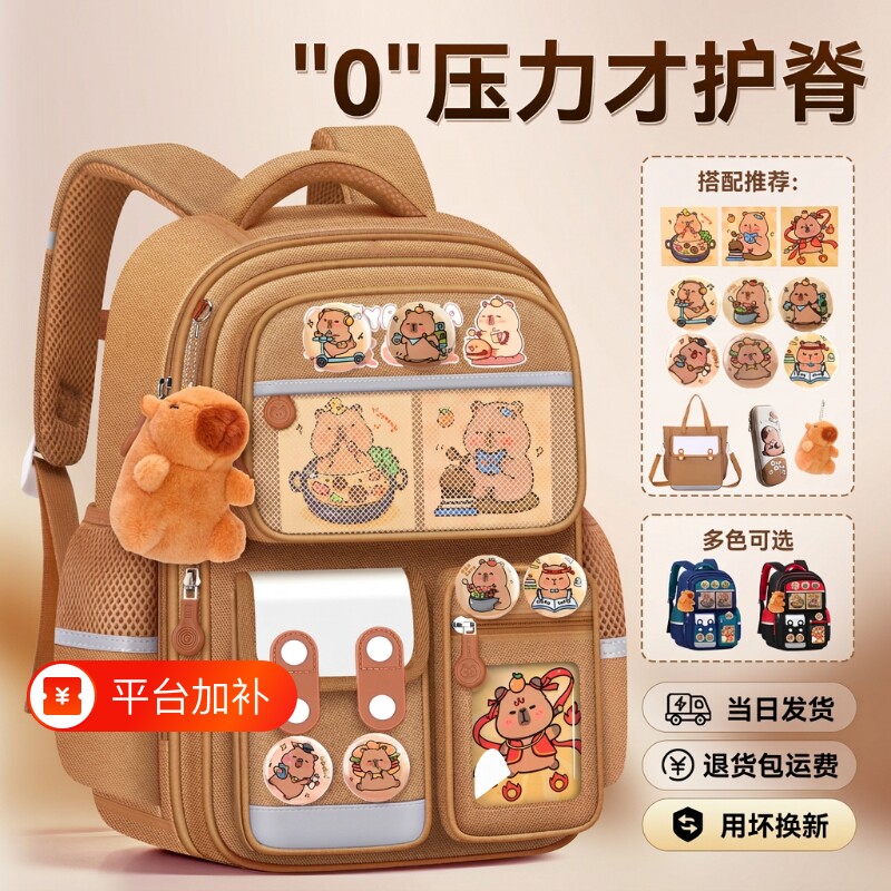 卡皮巴拉小学生书包男生儿童一三六年级减负护脊轻便男孩双肩背包耐脏高颜值6年级手提大容量防水女孩幼儿园