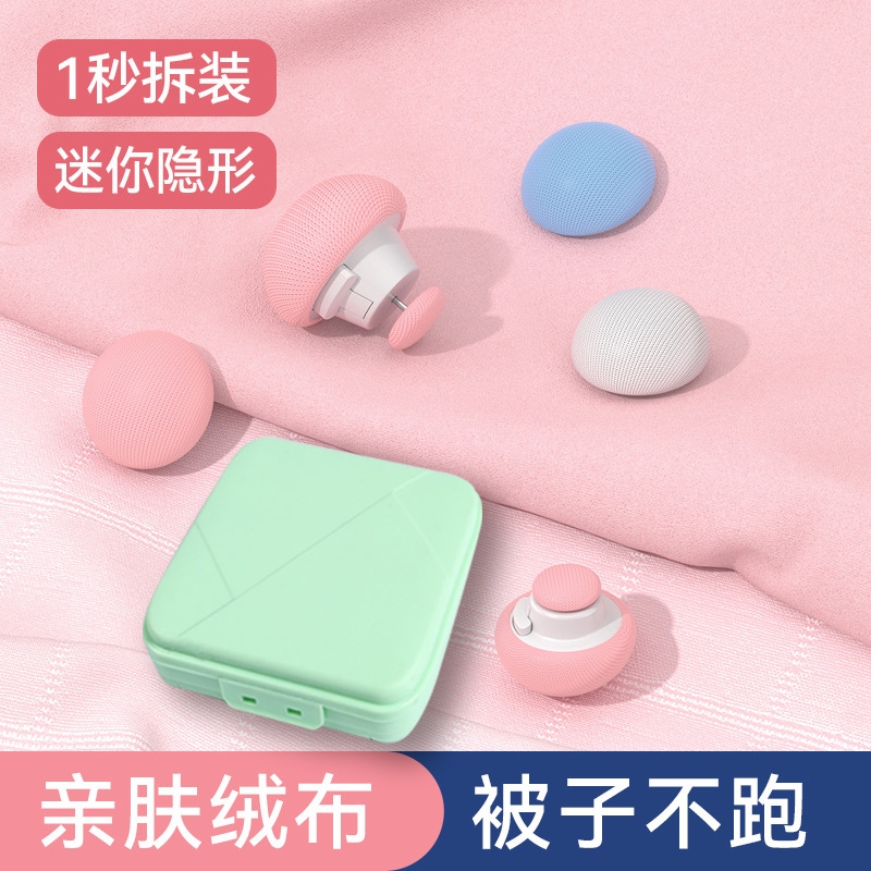 被子固定器包布纯棉固定自动扣被角家用可拆卸无痕钉棉被床单防跑