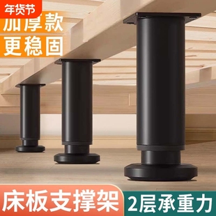 床板支撑架床腿支撑脚床架底承重固定器排骨架支撑杆柱支撑腿