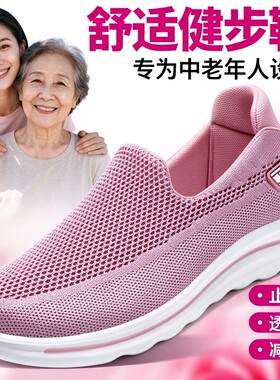 老人鞋妈妈鞋秋冬季防滑一脚蹬