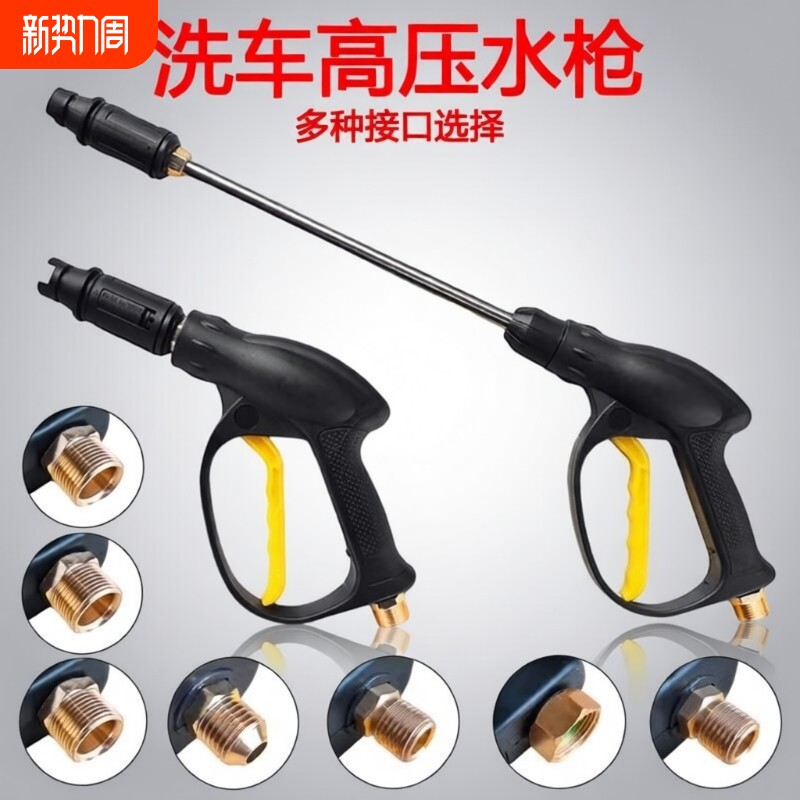 洗车机专用高压水枪头水枪配件家用380/M22刷车泵鸭嘴头强力洗