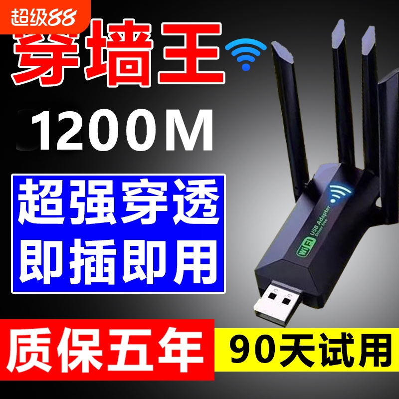 WIFI信号增强放大器增强信号