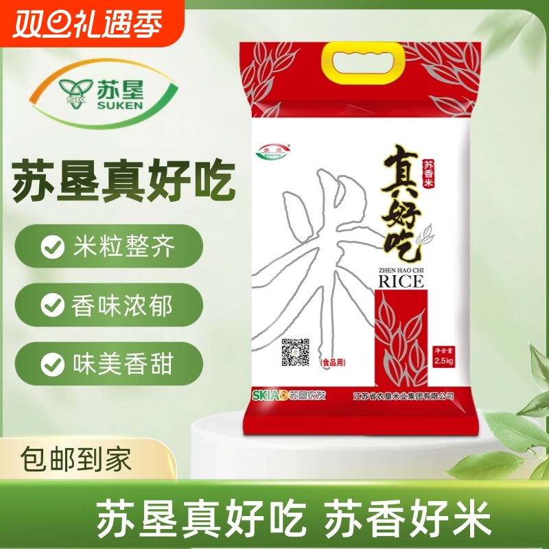 苏垦苏香真好吃2.5kg软糯香甜