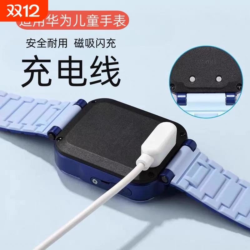 适用华为手环充电线9/8/7/10/4x/pro/band6/5/watch fit荣耀儿童电话运动手表快充线原磁吸式数据线器装正品
