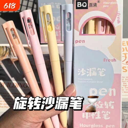 时间沙漏旋转中性笔ins风高颜值简约0.5学生考试用ST速干刷题黑笔
