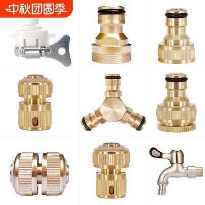 洗车水枪水管接头配件4分修复接通水接止水接标准接水龙头转接头